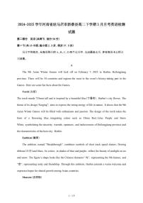 2024_2025学年 河南驻马店新蔡县高二第二学期3月月考英语试卷[附答案]