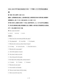2024_2025学年 湖北武汉高一第二学期3月月考英语试卷[附答案]