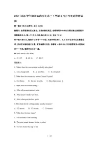 2024_2025学年 湖北武汉高一第二学期3月月考英语试卷[附答案]