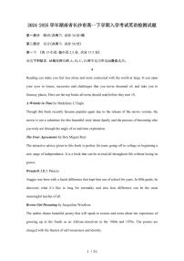 2024_2025学年 湖南长沙高一第二学期入学考试英语试卷[附答案]