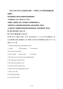 2024_2025学年 江苏南京高一第二学期3月月考英语检测试卷[附答案]