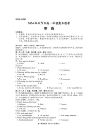 贵州省毕节市2024年高一下学期期末考试英语试题