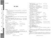 英语-湖南省天一大联考2025届高考模拟最后一卷试题+答案