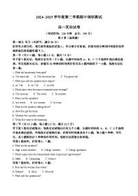 江苏省宿迁市沭阳县2024-2025学年高一下学期期中考试英语试题（Word版附答案）