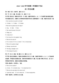 江苏省徐州市2024-2025学年高二下学期期中考试英语试题（Word版附答案）