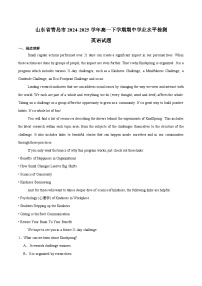 山东省青岛市2024-2025学年高一下学期期中考试英语试题（Word版附答案）