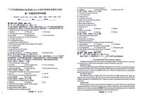 四川省广元市直属普通高中2024-2025学年高一下学期期中考试英语试题（PDF版附答案）