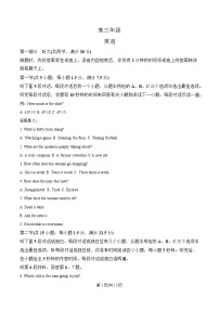 湖南省长沙市2025届高三下学期最后一卷英语试题（Word版附解析）