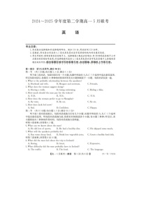 安徽省县中联盟2024-2025学年高一下期5月联考（25-X-732A）英语试卷含答案
