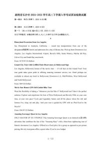 湖南长沙2024_2025学年 高二第二学期入学考试英语[带答案]