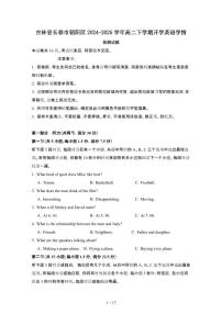 吉林长春朝阳区2024_2025学年 高二第二学期开学英语学情试卷[带答案]