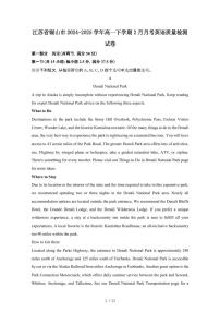 江苏锡山2024_2025学年 高一第二学期2月月考英语检测试卷[带答案]
