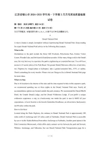 江苏锡山2024_2025学年 高一第二学期2月月考英语检测试卷[带答案]
