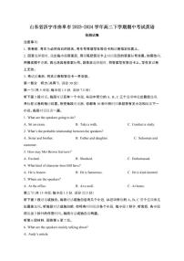 山东济宁曲阜2023-2024学年高二第二学期期中考试英语检测试卷（含答案）