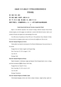英语：河南省2025届高三下学期高考模拟冲刺联考试题（解析版）