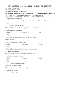 英语：浙江省强基联盟2024-2025学年高一下学期5月月考试题（解析版）