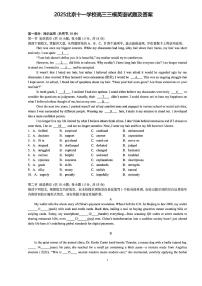 2025北京十一学校高三三模[高考模拟]英语试题及答案