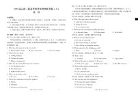 2025届云南省三校高三下学期高考备考实用性联考（八）英语试卷（高考模拟）