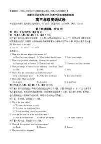 2025届四川省绵阳外国语学校高三下学期第三次模拟考试英语试题（高考模拟）