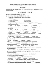 天津市滨海新区大港第三中学2024-2025学年高三下学期四模考试英语试卷（高考模拟）