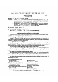广东省2024-2025学年佛山市普通高中教学质量检测（二）高三英语试卷【含答案】