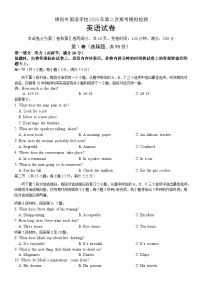 四川省绵阳外国语学校2025届高三下学期二模英语试题（Word版附答案）
