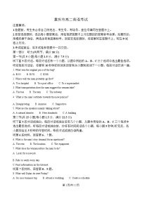 重庆市部分校联考2024-2025学年高二下学期5月考英语试题（Word版附解析）