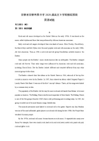英语：吉林省吉林市某中学2025届高三下学期模拟预测试题（解析版）