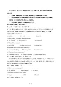 2024~2025学年江苏扬州高一下册3月月考英语试卷【有答案】