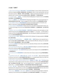 高考英语写作“万能句”汇总学案-高考英语专题