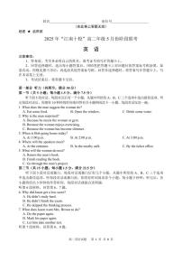 安徽省“江南十校”2024-2025学年高二下学期5月阶段联考英语试题（PDF版附解析）含听力音频