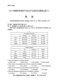 2025年湖南省普通高中学业水平合格性考试模拟卷英语试卷（六）