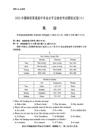 2025年湖南省普通高中学业水平合格性考试模拟卷英语试卷（六）
