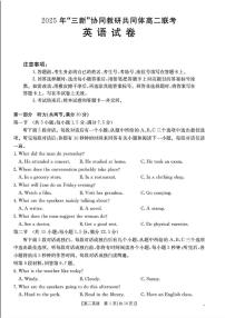 江西省“三新”协同教研共同体2024-2025学年高二下学期5月月考英语试题