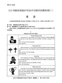 2025年湖南省普通高中学业水平合格性考试模拟卷英语试题（二）