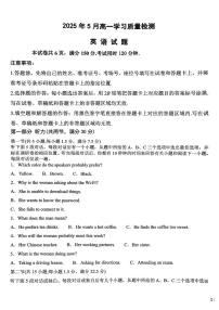 山东省济南市历城第二中学2024-2025学年高一下学期5月月考英语试题