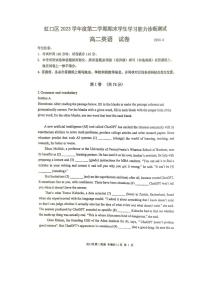 上海市虹口区2023-2024学年高二学下学期期末学生学习能力诊断测试英语试卷