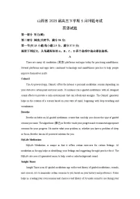 英语：山西省2025届高三下学期5月押题考试试题（解析版）