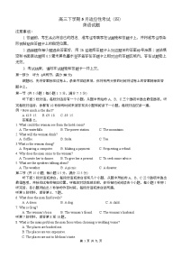 湖北省襄阳市第五中学2025届高三下学期5月适应性考试（四）英语含听力试题（Word版附解析）