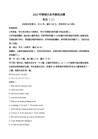 山东省聊城市2025届高三下学期5月三模英语试卷（Word版附答案）