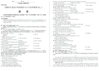 安徽省示范高中培优联盟2024-2025学年高二下学期5月联考英语试卷