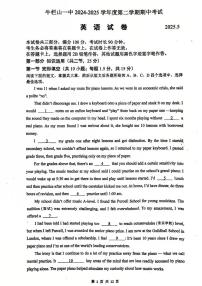 北京市顺义牛栏山第一中学2024-2025学年高二下学期期中月考试英语试题