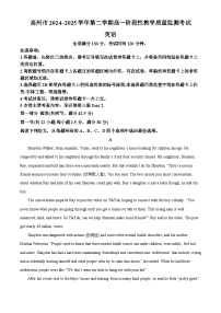 广东省茂名市2024-2025学年高一下学期4月期中英语试题