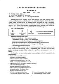 广东省广州市荔湾区真光中学2024-2025学年高一下学期期中考试英语试题