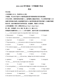 广东省深圳市2024-2025学年高一下学期4月期中英语试题（原卷版+解析版）
