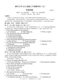 广西壮族自治区南宁市兴宁区南宁市第三中学2024-2025学年高二下学期5月月考英语试题