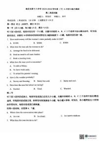 重庆市第十八中学2024-2025学年高二下学期5月学习能力摸底考试英语试题