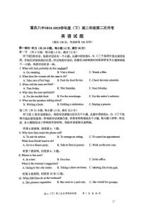重庆市第八中学校2024-2025学年高二下学期第二次月考英语试题