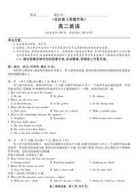 英语-安徽省金榜教育2024-2025学年高二下学期五月份阶段性考试试题和答案