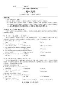英语-安徽省金榜教育2024-2025学年高一下学期五月份阶段性考试试题和答案